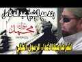 انشرها على اوسع نطاق غيظا لمن يعادي رسول الله هل حقا تشتاق اليه 
