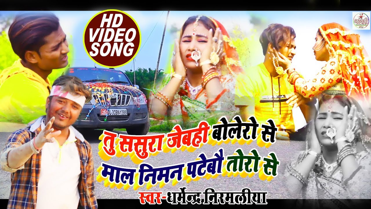  Video             Dharmendra Nirmaliya New Video song
