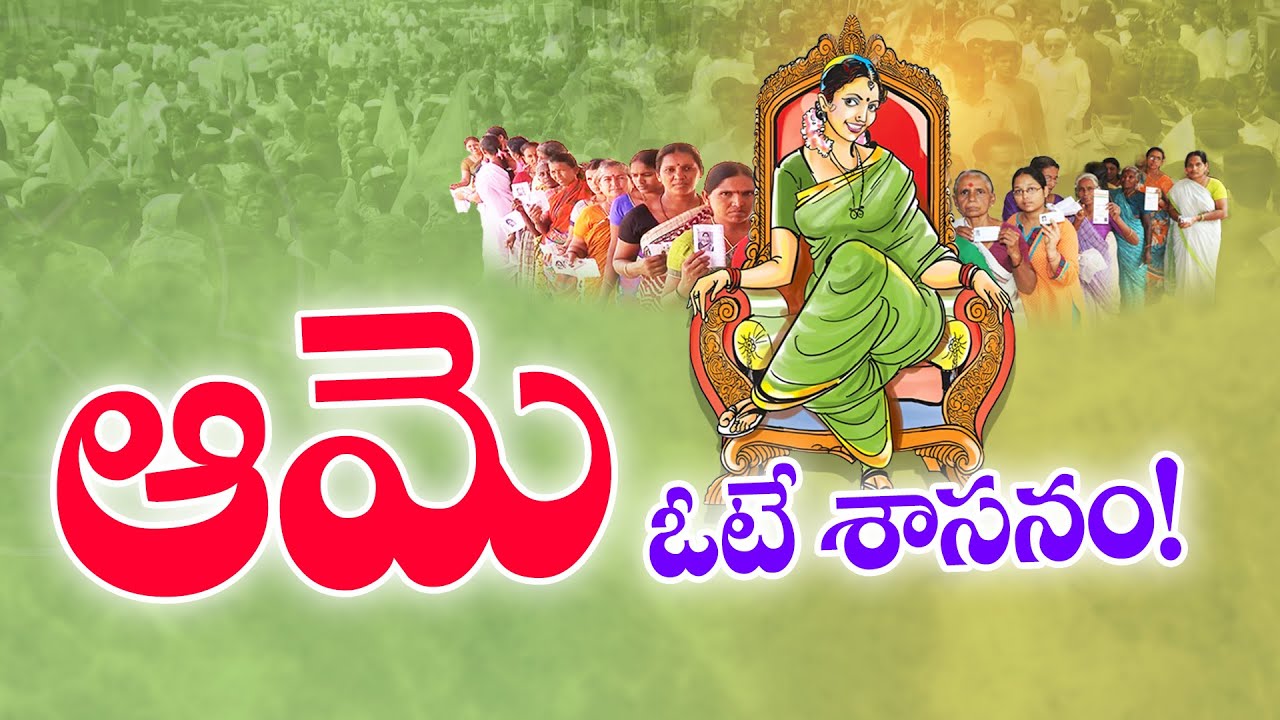 Women Dominate Municipal Elections 2025 | Female Power Rising in Local Body Polls || Pura Poru