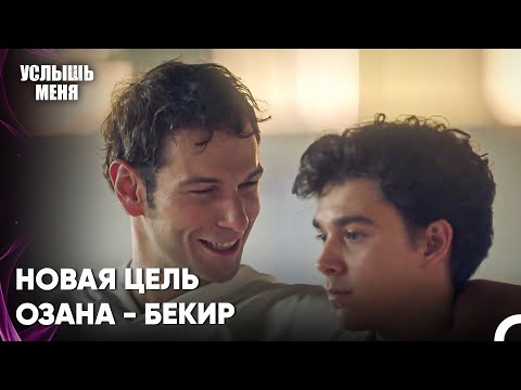 Нельзя Считать Другом Каждого Доброго Человека - Услышь меня 13 Серия