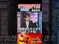 竹田恒泰 男系主義は女性を守り男を排除してきた 皇室典範