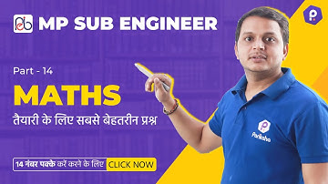 Maths Practice Classes | P14 | MP Vyapam Sub Engineer 2022 | MPSI | MP Patwari | MP Vyapam | MPPEB