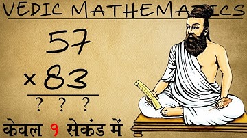 Fastest Trick to Multiply two Numbers | Vedic Maths | Vedic Maths Multiply Trick | #vedicmaths