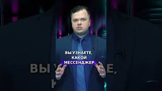 Мессенджеры стали частью кибервойны нового поколения.