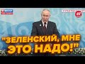 Путин хочет купить у Зеленского… @RomanTsymbaliuk