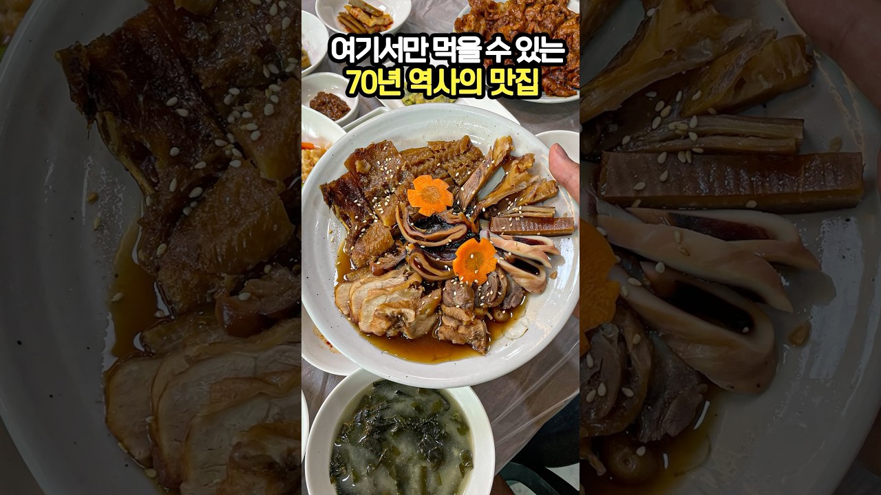 70년 역사의 밥도둑 음식, 처음 먹어봤습니다 #맛집