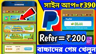 Top 1 Paypal Cash Earning Apps In India 2023 || Paypal Earn Money 2023 | Daub Farm App Payment Proof screenshot 5