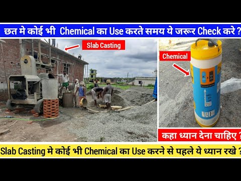 Slab Casting करने मे Chemical का Use करते समय ये ध्यान