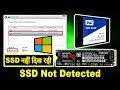 SSD Not Showing Up While Windows Installation (SATA, M.2, RAID) (Hindi)
