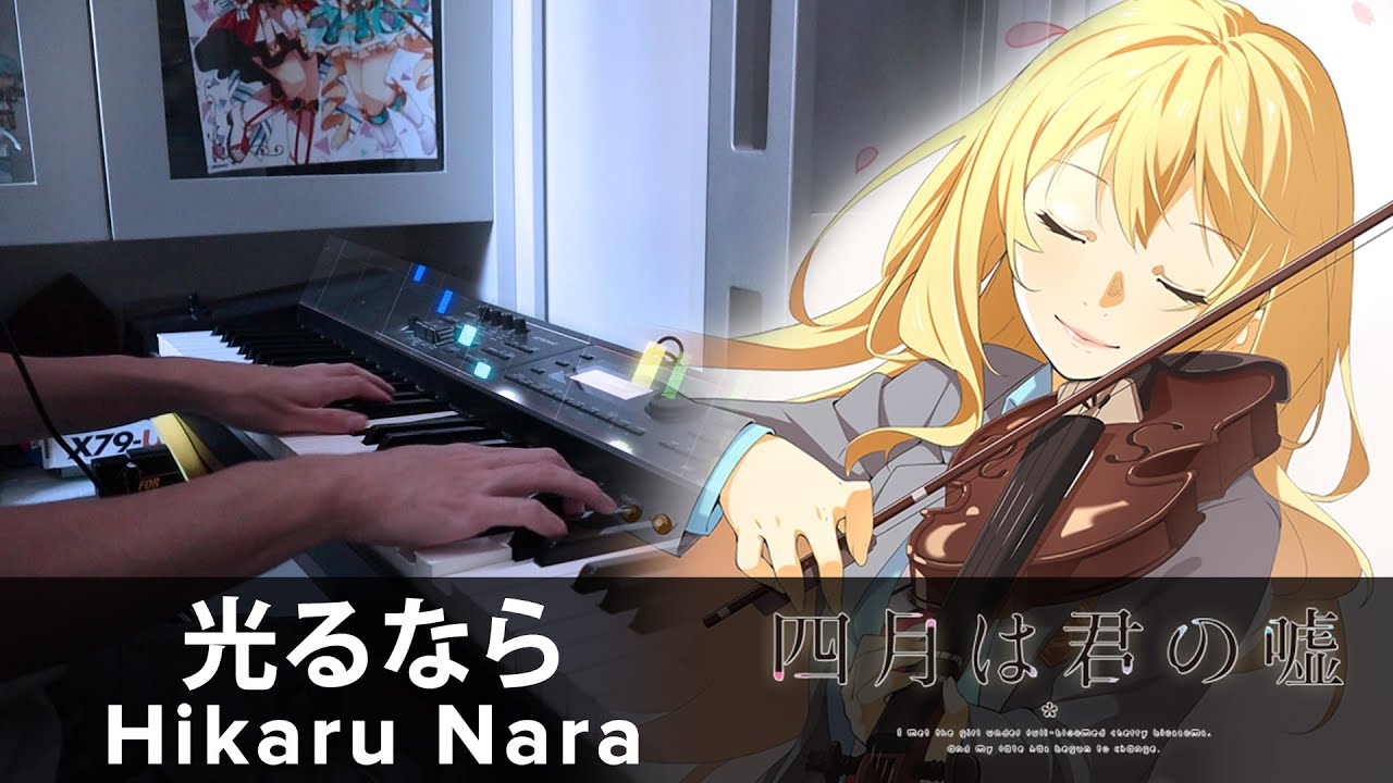 Your Lie in April OP 1: Hikaru Nara Sheet music for Piano (Solo)