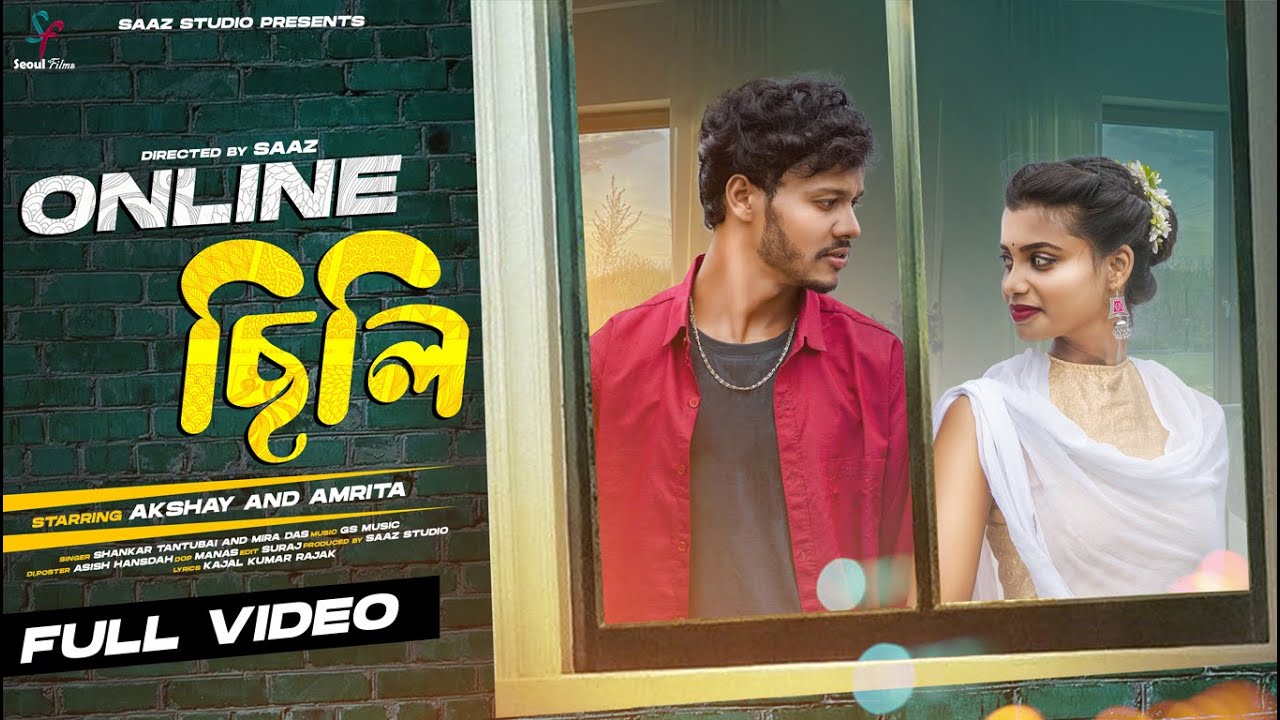 Online Chili | অনলাইন ছিলি | Shankar Tantubai | Mira Das | New Purulia Video Song 2023