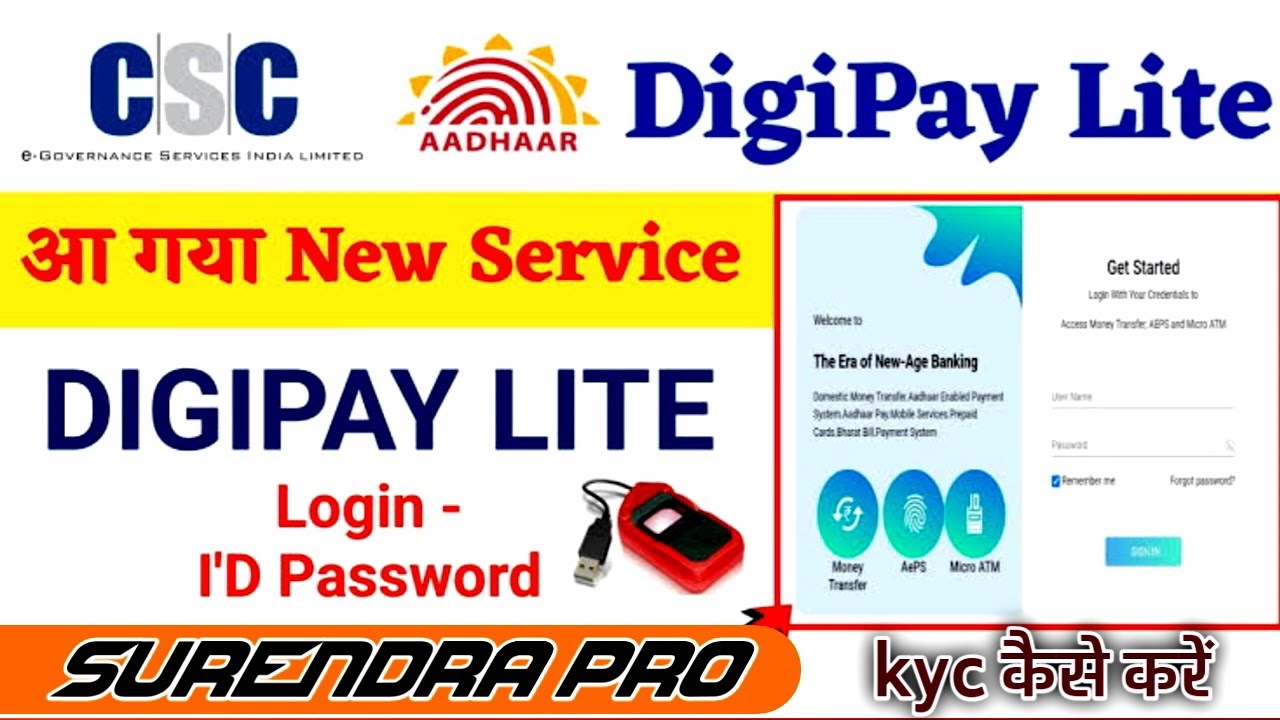 CSC Digipay Lite Registration kaise kare Digipay Lite Kyc Login