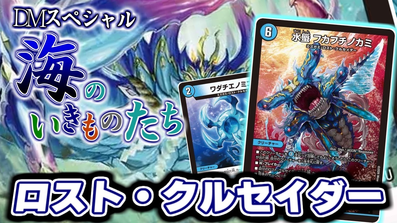 デュエマ】相手の邪魔をしながら大型ドラゴンでキメろ！カリスマBESTで