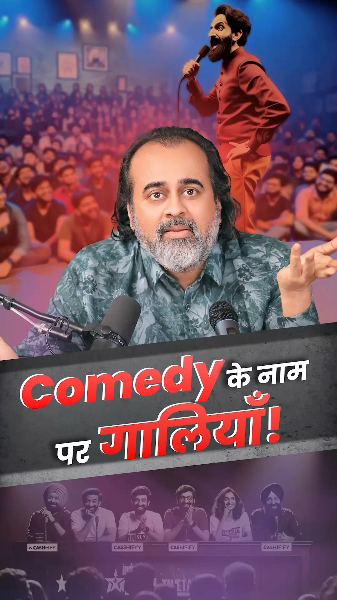 Comedy के नाम पर गालियाँ! || आचार्य प्रशांत