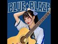 【オリジナル曲】BLUE☆BLAZE / 玲那 #全横浜でブチあがれ #baystars