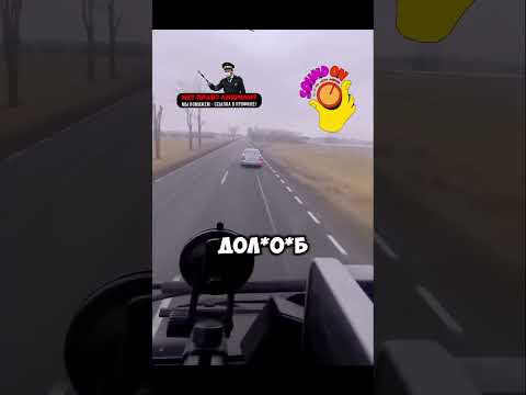 Мы все тебя понимаем, мужик😁 #shorts #авто #прикол #автоприкол #автоприколы #автоюмор