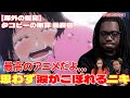 【タコピーの原罪6話】衝撃のラストに涙が止まらないニキたち【最終回】【海外の反応】