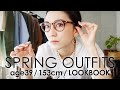 【低身長コーデ】春の着回し大人コーデ！ZARA/UNIQLOU/ベイクルーズほか…【アラフォー】