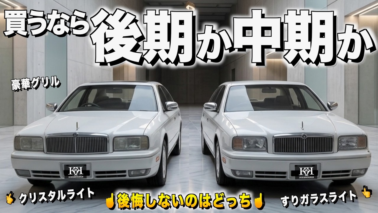 A thorough comparison of the mid-cycle and late-cycle Nissan