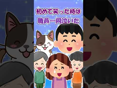 【2ch】施設に保護された男の子の心を開いたのは…【アニマル】 #Shorts