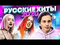 ТОП 25 САМЫХ НАЗОЙЛИВЫХ ПЕСЕН СЕНТЯБРЯ 2020