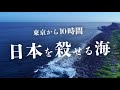 台湾南端に行くと、目の前に「日本の生命線」が通っていた【日本を知りたくば、台湾へ行け│未来編集】