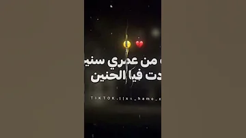 خدت من عمري السنين حوده بندق أغاني لايك حالات واتس 