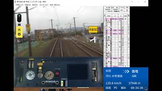 白いソニックを運転してみた！！883系　特急ソニック　小倉⇒博多　振り子制御を利かして鹿児島本線を爆走！！