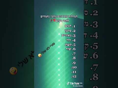 וִידֵאוֹ: איזה גלגל המזלות נדיר?