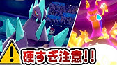 みちづれ ユキメノコだけの最恐コンボを発動します ポケモン剣盾 Youtube