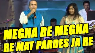 Video thumbnail of "Megha Re Megha Re Mat Pardes Ja Re Song I Playback Singer SURESH WADKAR, SHAILAJA, Megha Re Megha Re"