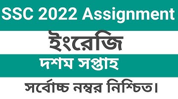 SSC 2022 English 2nd paper assignment answer 10th week ||