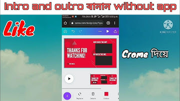 Intro maker | how to make intro and outro for youtube | outro kivabe nanabe | in bangla