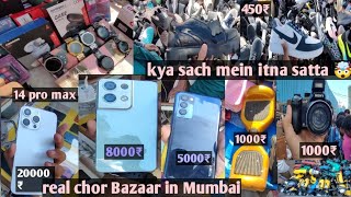 chor Bazaar in Mumbai || 2023||real chor Bazaar||Mumbai Maharashtra||Mumbai ke top market mein se ek