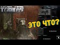 Выбил Нечто, но Как из Этого Стрелять? 🎥 в Escape From Tarkov