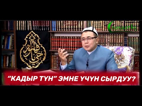 Video: Толтурулган кадр деген эмне?