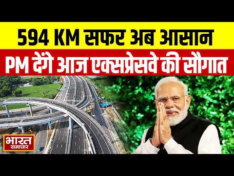 Ganga Expressway: 594 KM की दूरी अब 6 घंटे में होगी पूरी, आज पीएम करेंगे लोकार्पण | Hardoi | UP news