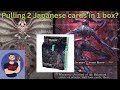 Duskmourn collector box opening.  2 Japanese cards???