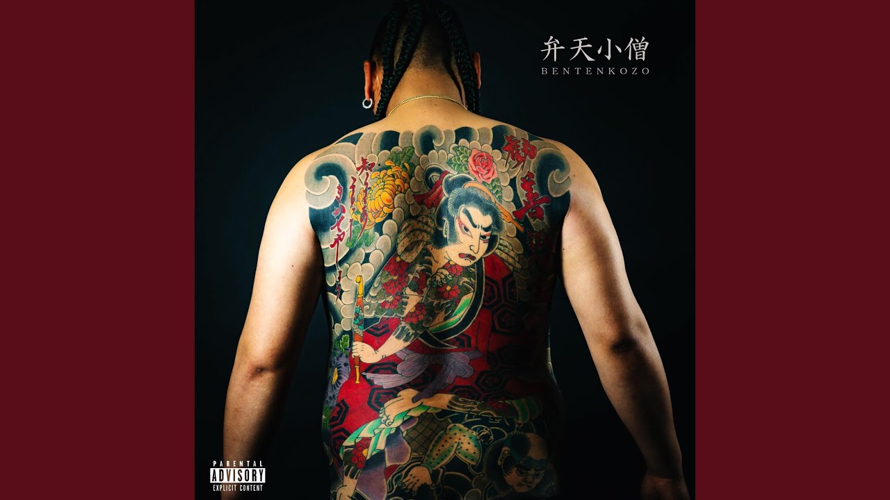 若大将 - YouTube