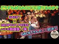 がくちゃんコラボ！【GACKT×DROPOUT.PRESS】『GACKT超思考術』『GACKTの勝ち方』編集者 NORTH VILLAGE北里洋平との対談の最中に、事態は思わぬ方向へ！！