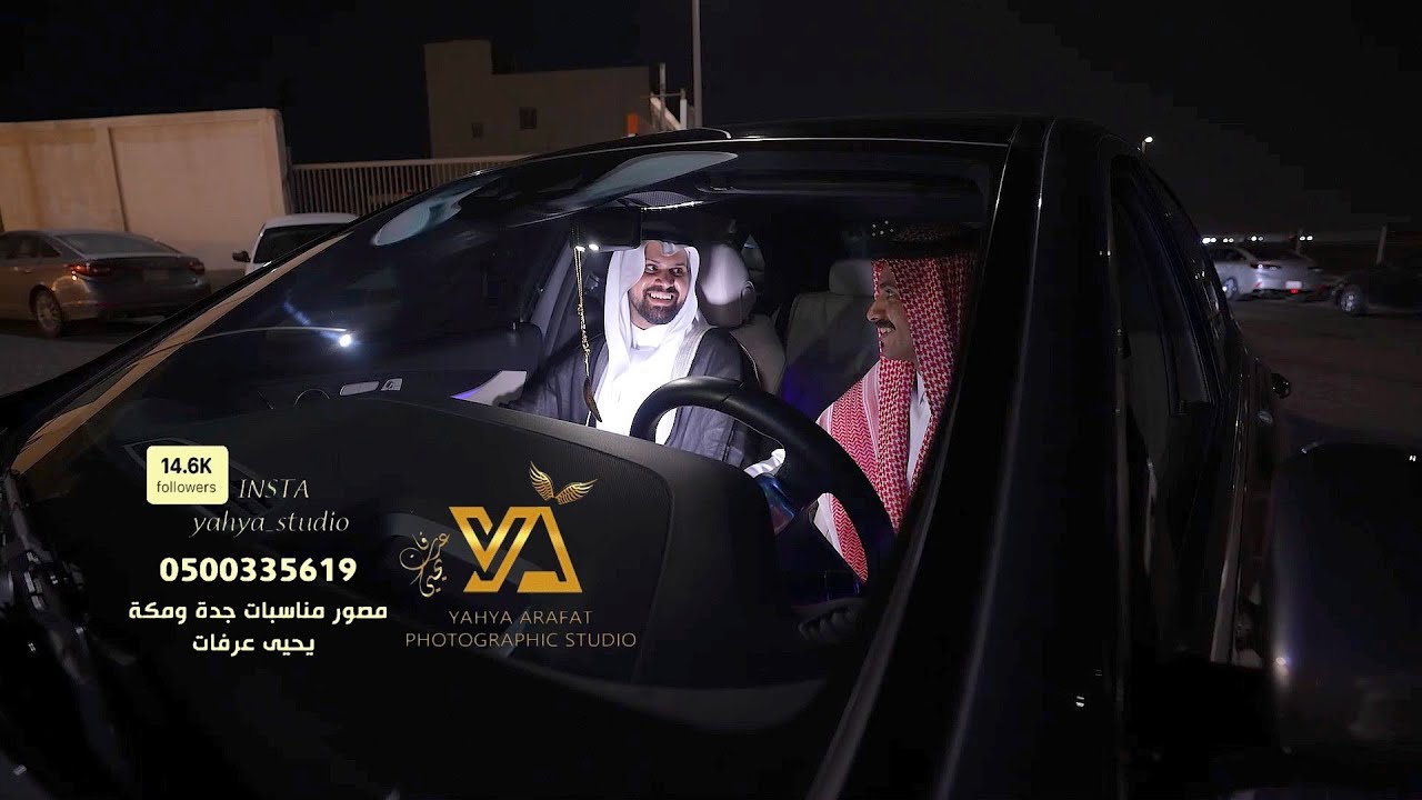 فيديو زواج نادر مزيد العزيزي المطيري تصوير استديو التميز يحيى عرفات 0500335619 جدة مكه