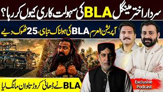 🔴🔴 The Role of Political Leadership in Balochistan’s Security Debate | Babar Khajjak Reveals All