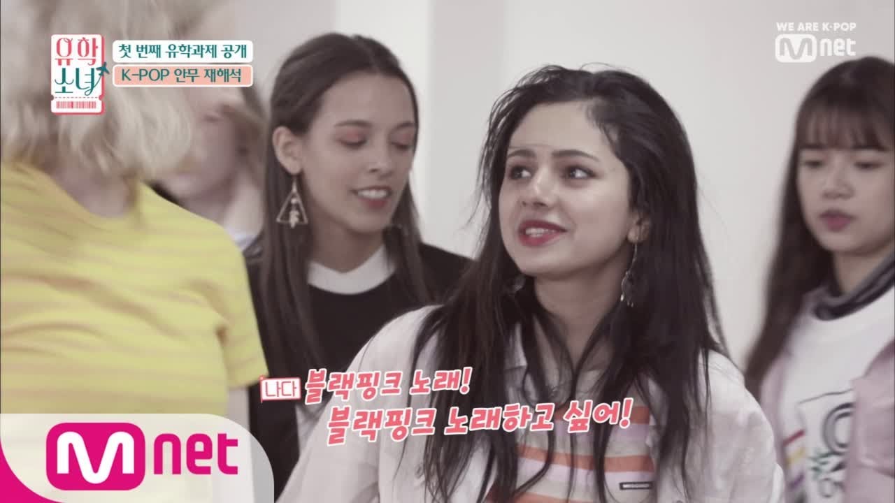 UHSN [2회] '첫 유학과제' K-POP안무 재해석! (feat. 나다의 블랙핑크 사랑) 190530 EP.2