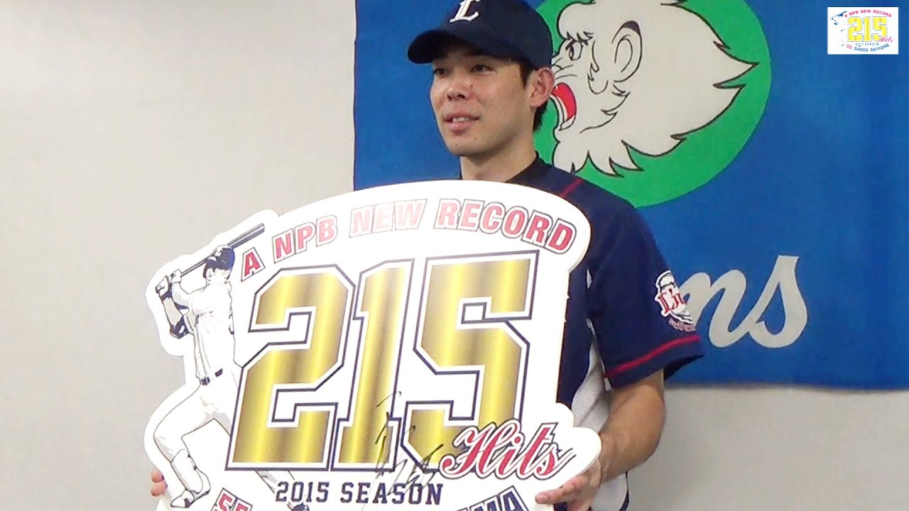 秋山翔吾選手　プロ野球シーズン最多安打記録達成記念　直筆サイン入りバット maxresdefault.jpg