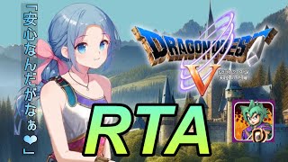 【DQ5】33日目ドラクエ5 (SFC)RTA 「ジャミ倒そうや」 2024/12/19