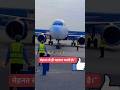 😍 IndiGo Aeroplane Close View at IGI Airport | Aviation Lovers #airplane #aviation #airport #short