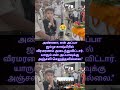 அண்ணா… என் அப்பா ஜம்மு–காஷ்மீரில் வீரரணம் அடைந்தார் 😭🇮🇳 | Emotional Video #shorts #tamil #news