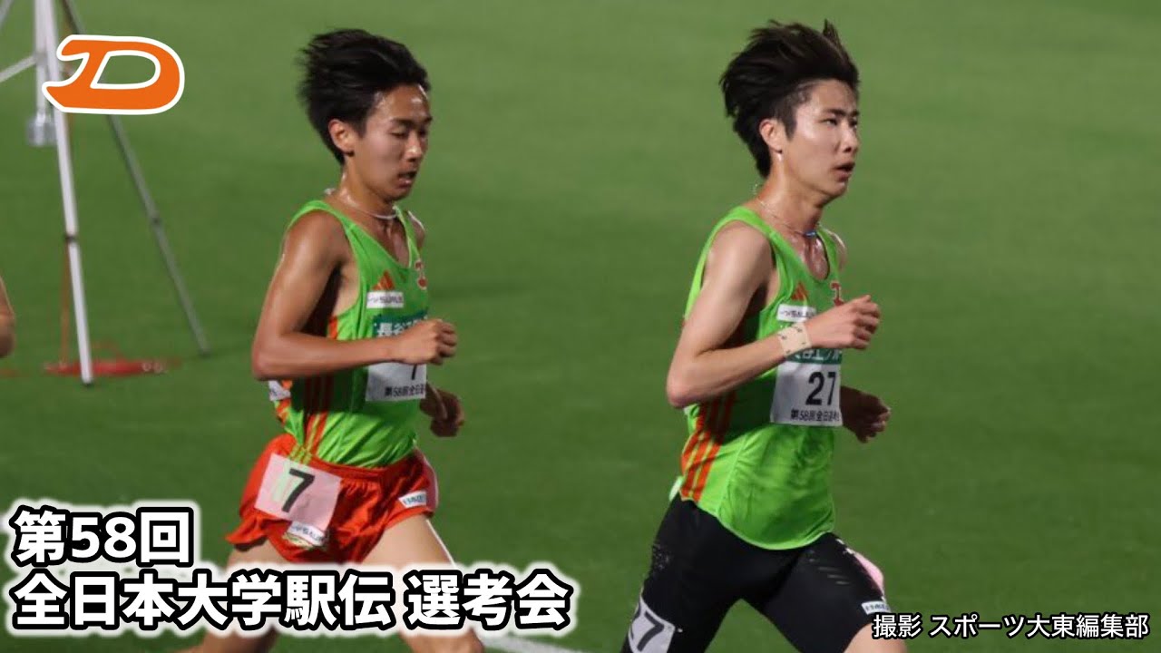 大東文化大学公式スポーツサイト