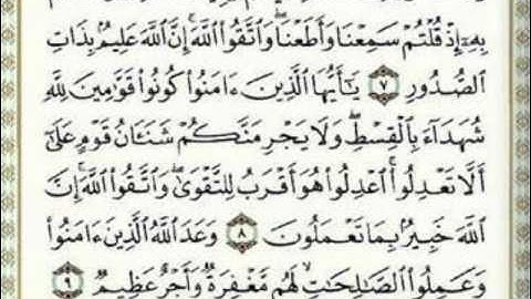 ماهر المعيقلي سورة المائدة - الجزء الأول