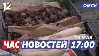 Токсичный картофель / Свадьба на ВДНХ / Режим ЧС. Новости Омска